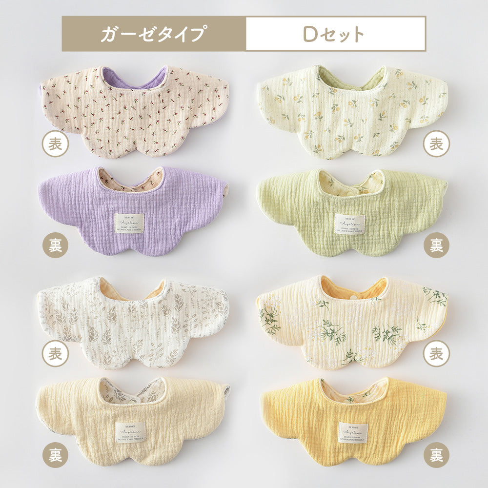 リバーシブルスタイ