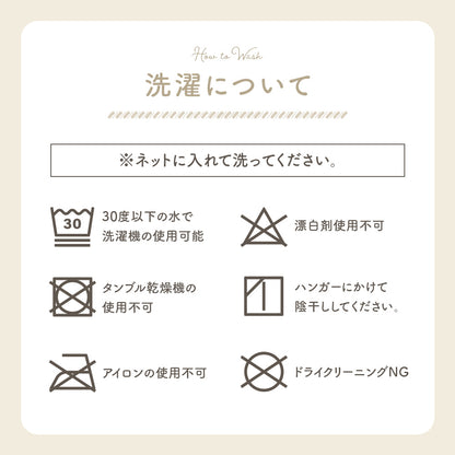 リバーシブルスタイ