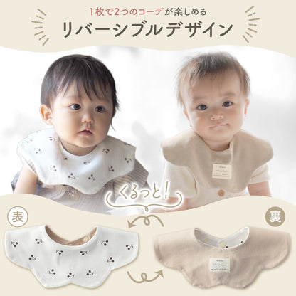 リバーシブルスタイ