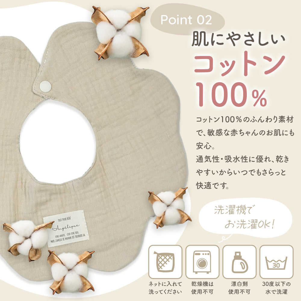 リバーシブルスタイ