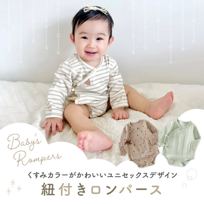 紐付ロンパース