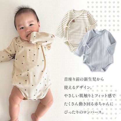 紐付ロンパース