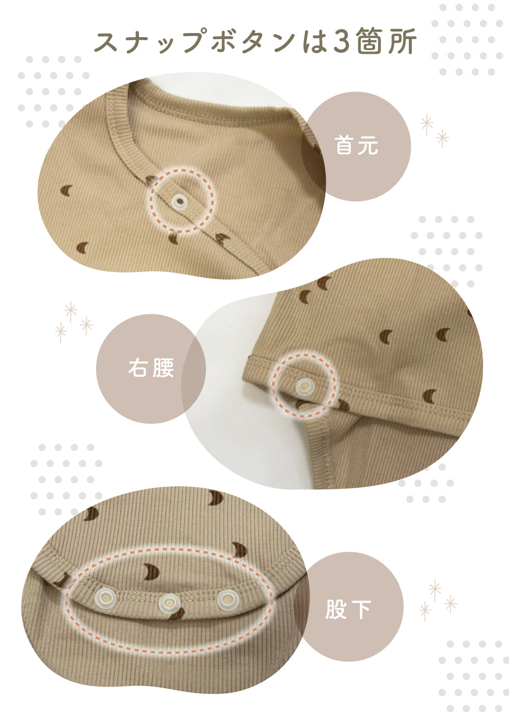 紐付ロンパース