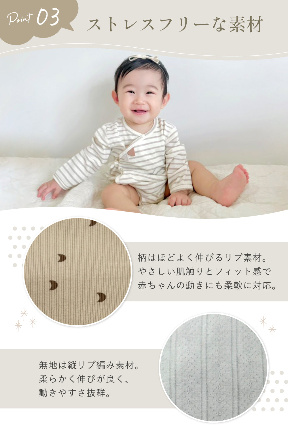 紐付ロンパース