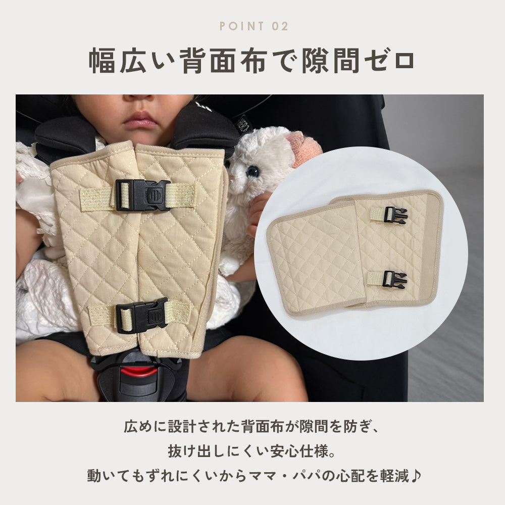 チャイルドシート抜け出し防止ベルト