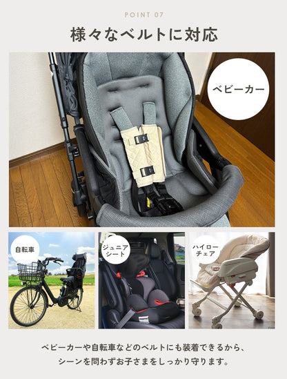 チャイルドシート抜け出し防止ベルト