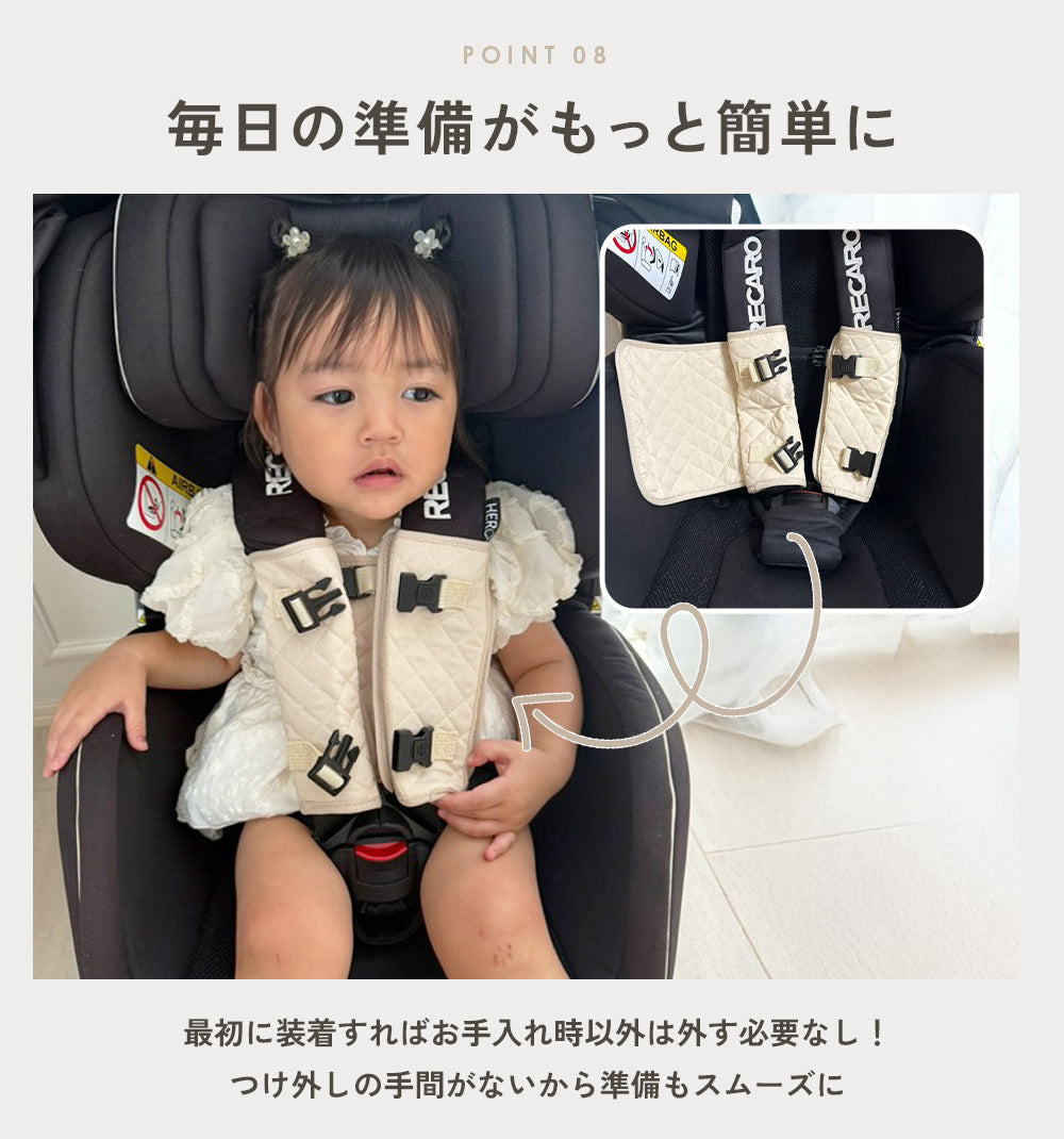 チャイルドシート抜け出し防止ベルト