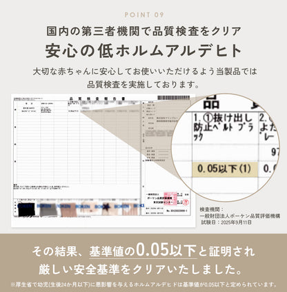 チャイルドシート抜け出し防止ベルト