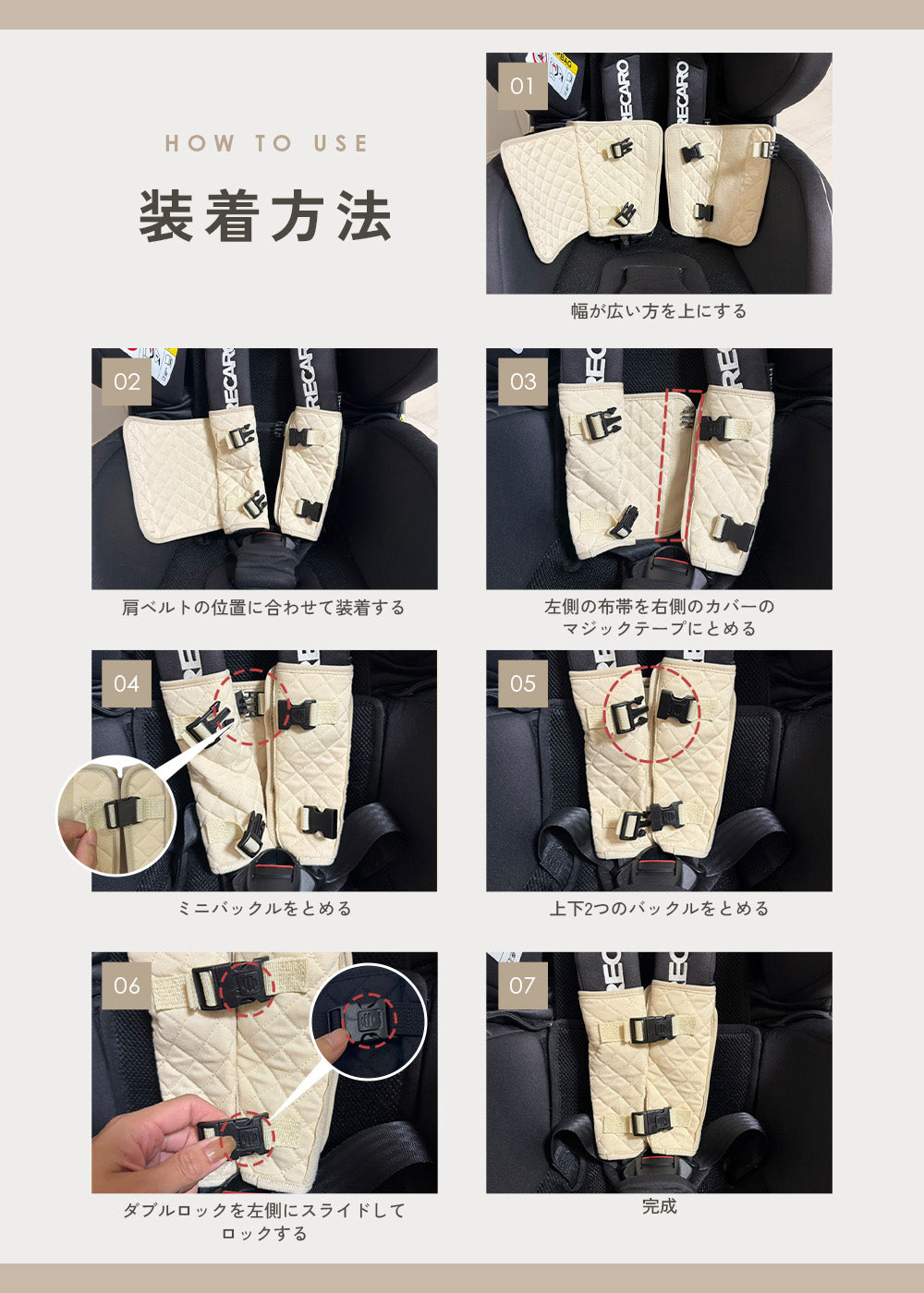 チャイルドシート抜け出し防止ベルト