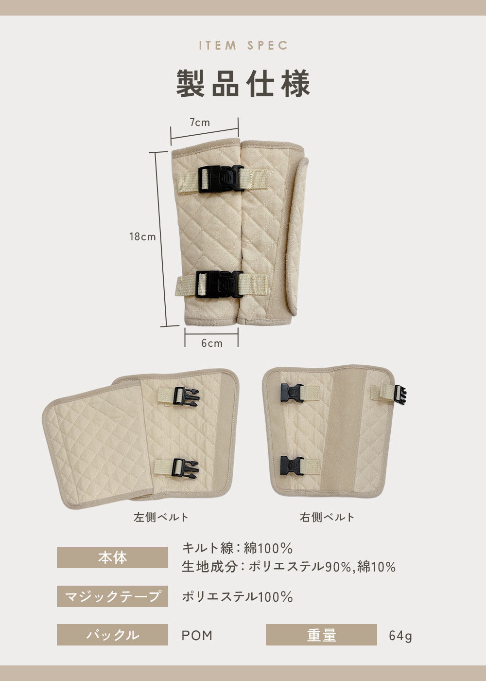 チャイルドシート抜け出し防止ベルト