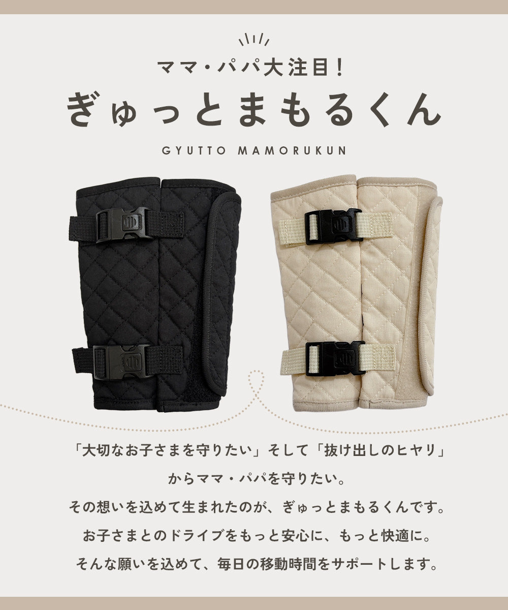 チャイルドシート抜け出し防止ベルト