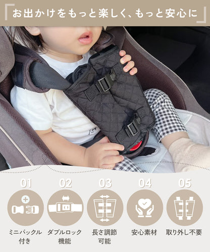 チャイルドシート抜け出し防止ベルト