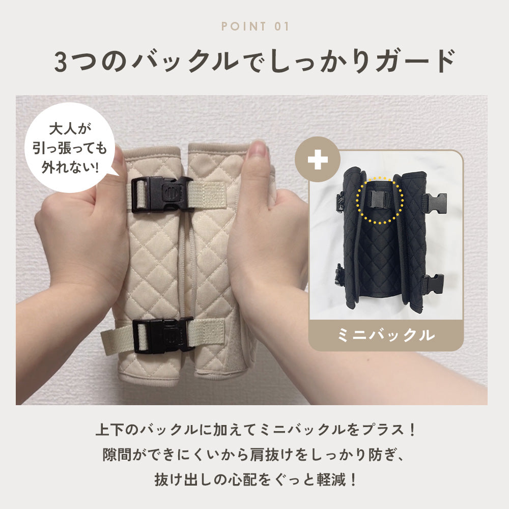 チャイルドシート抜け出し防止ベルト