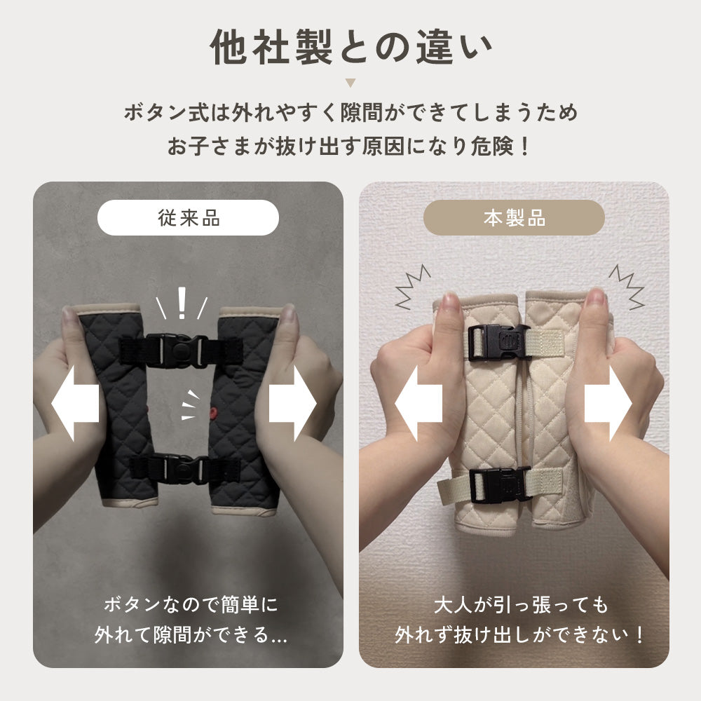 チャイルドシート抜け出し防止ベルト