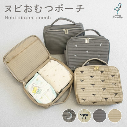 ヌビおむつポーチ