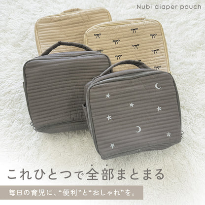 ヌビおむつポーチ