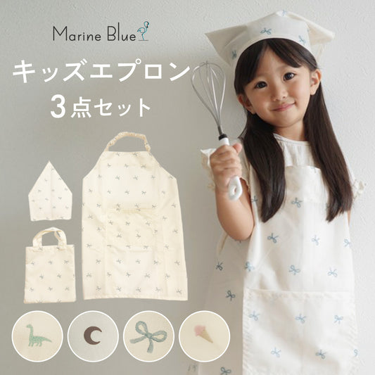キッズエプロン