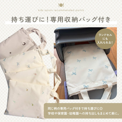 キッズエプロン