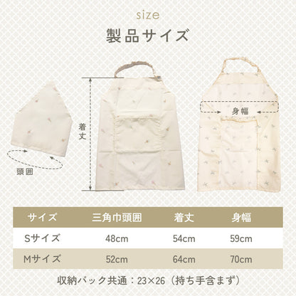 キッズエプロン