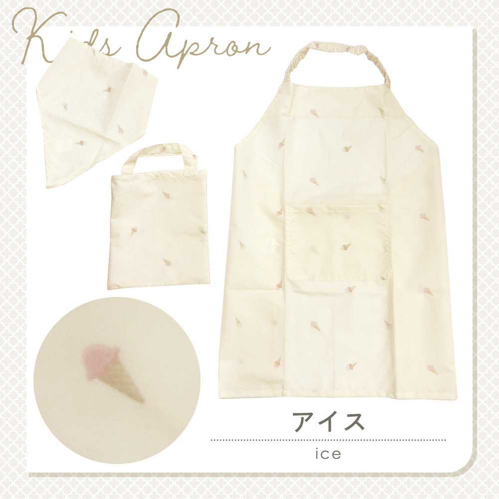 キッズエプロン