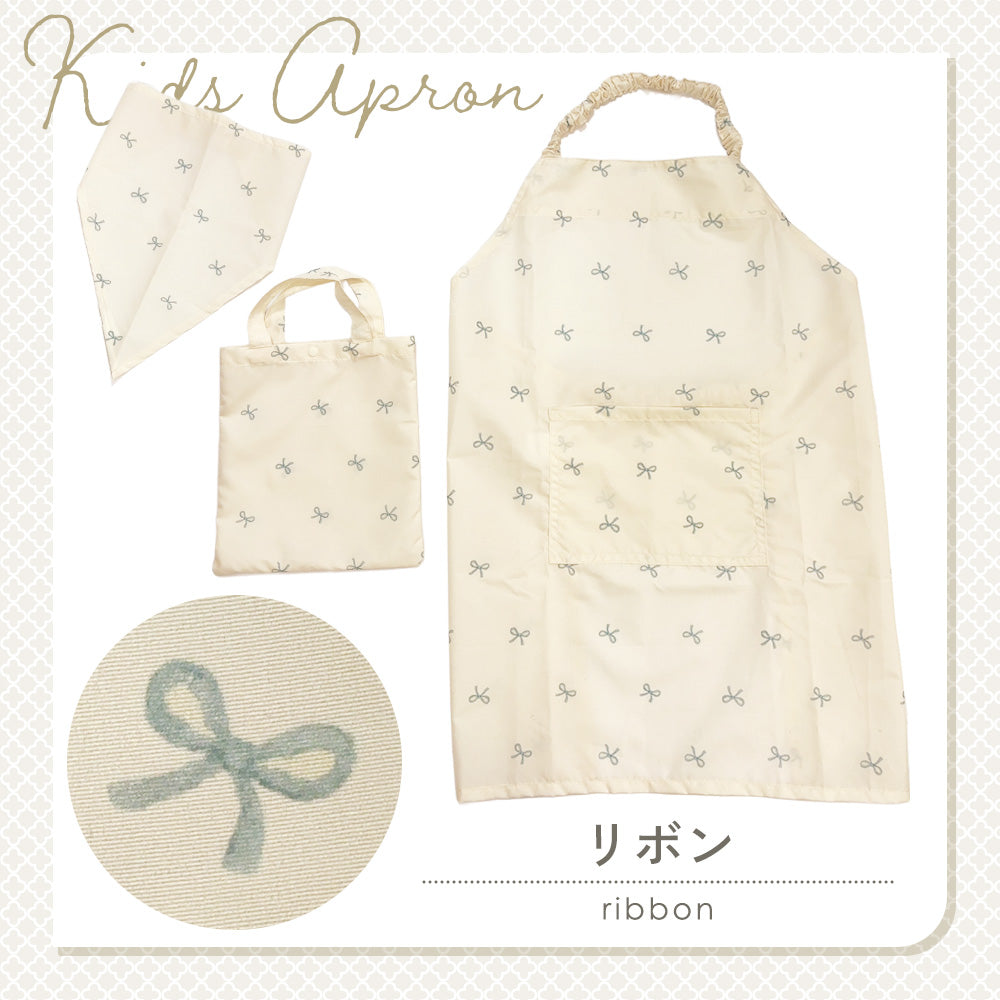 キッズエプロン