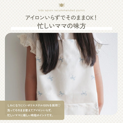 キッズエプロン