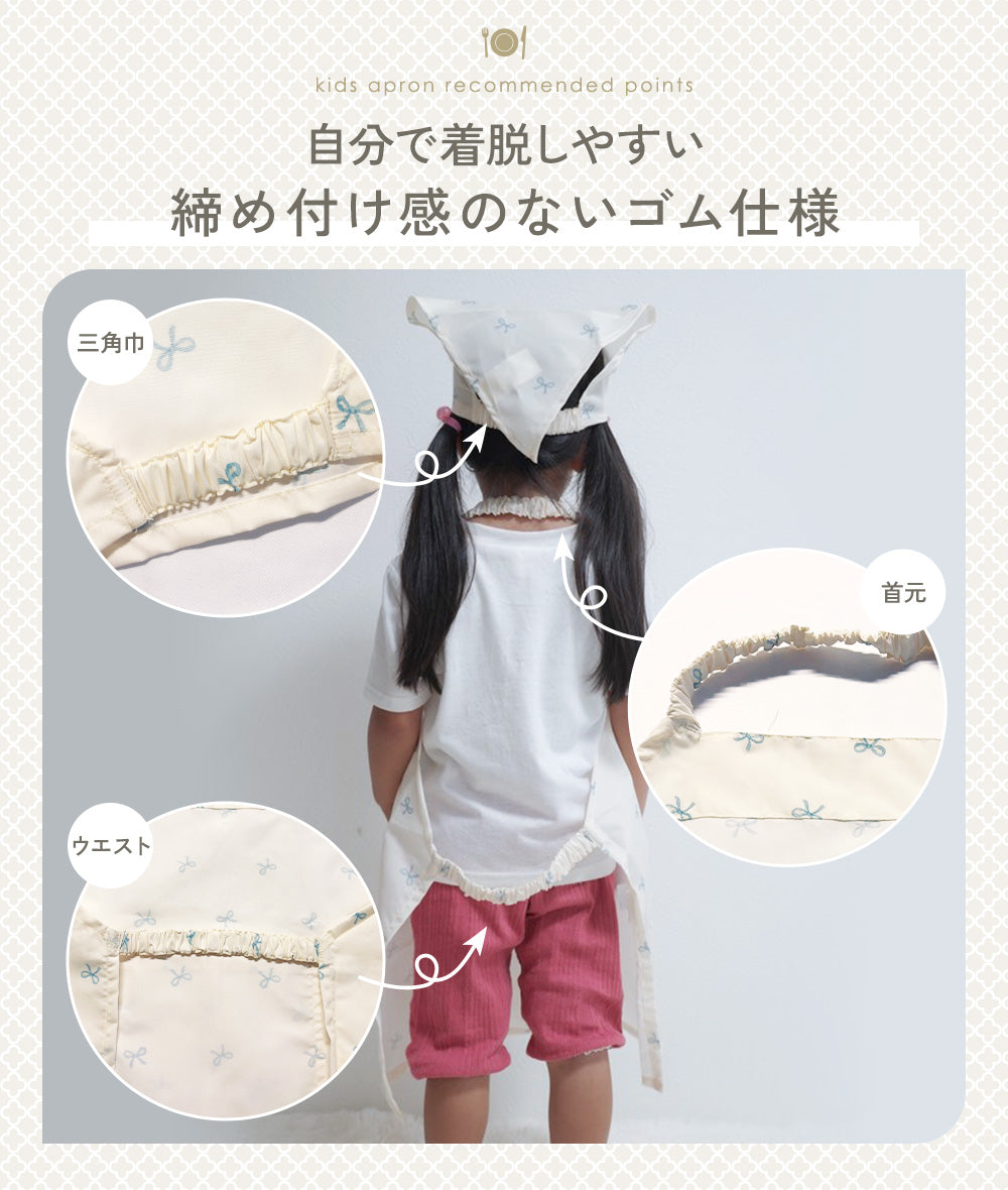 キッズエプロン
