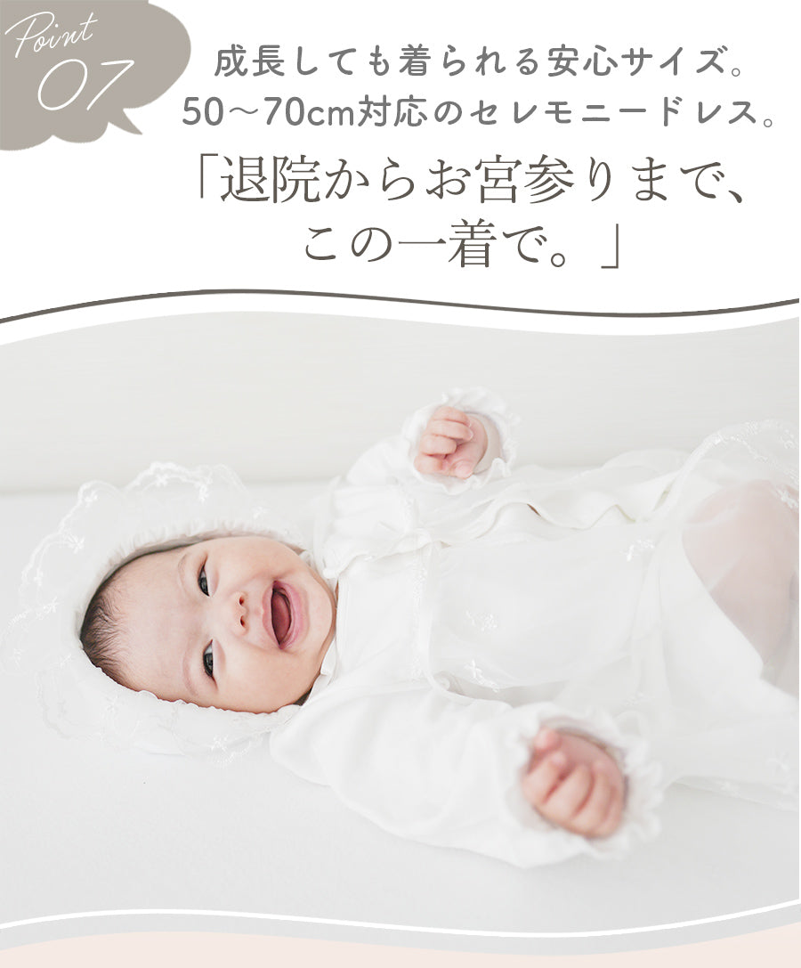 チュールセレモニードレス