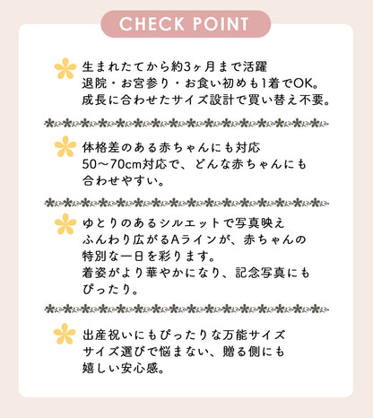 チュールセレモニードレス