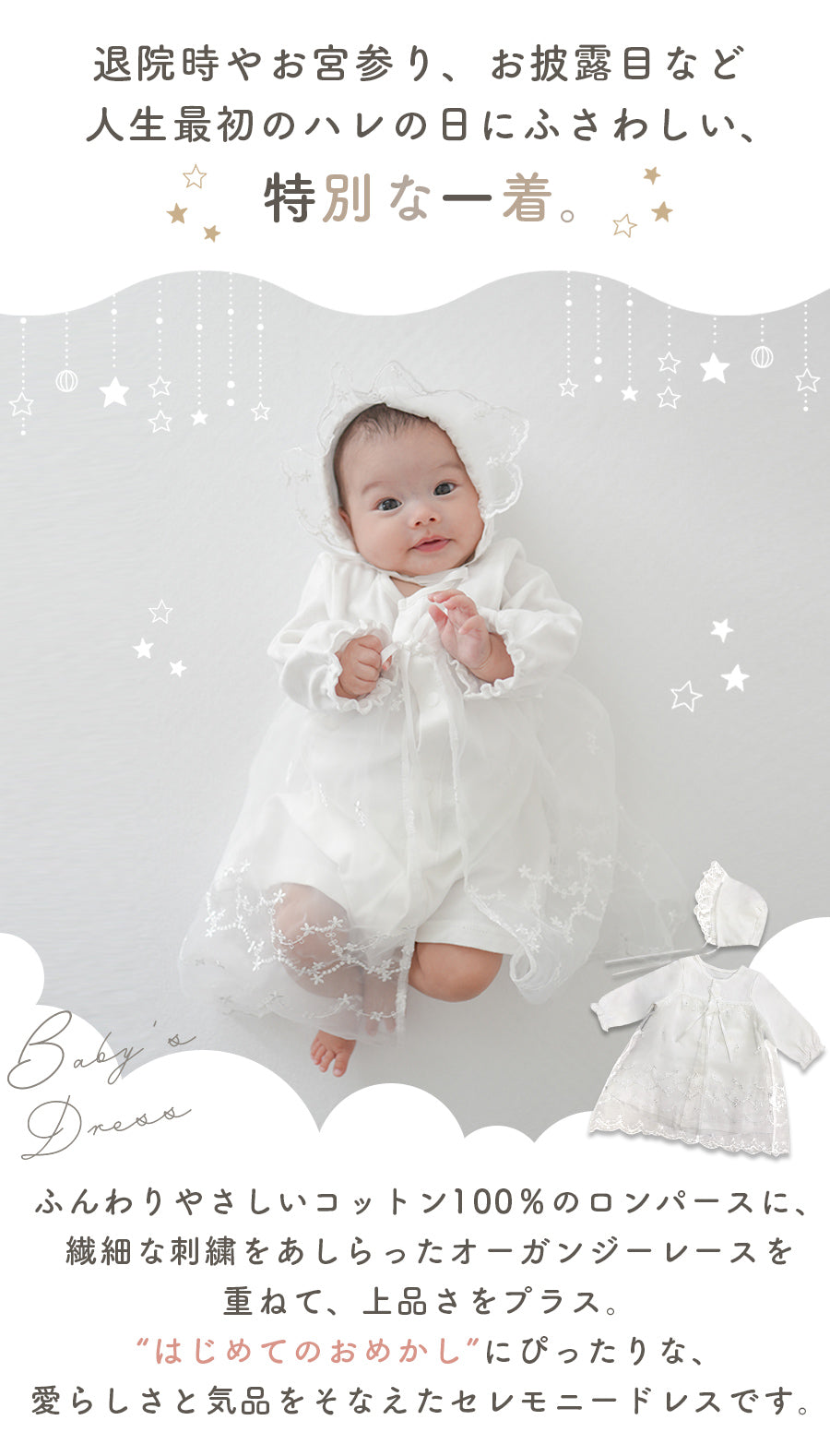 チュールセレモニードレス