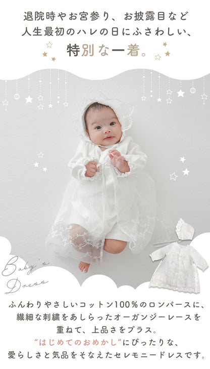 チュールセレモニードレス