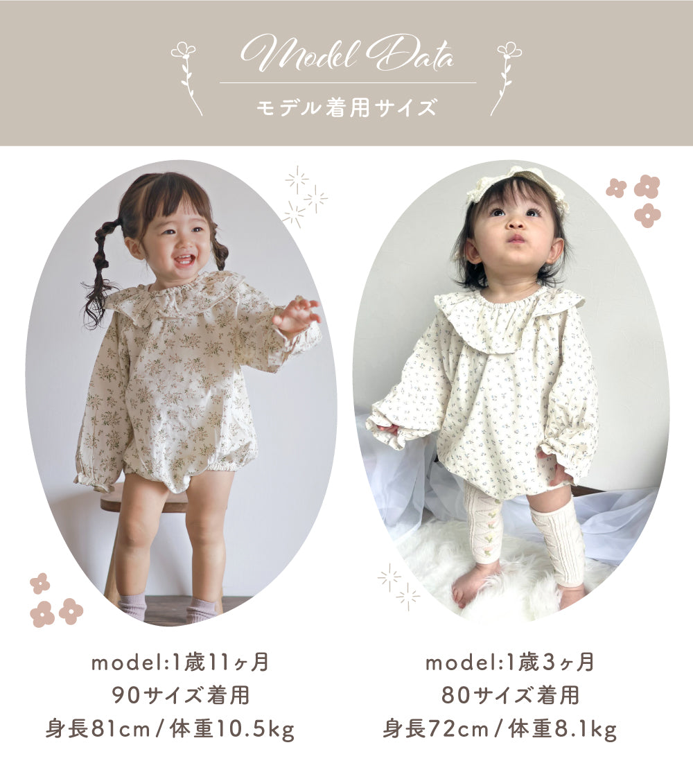 花柄バルーンシルエットロンパース