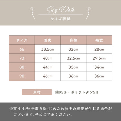 花柄バルーンシルエットロンパース