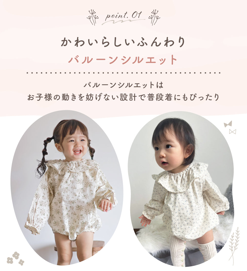花柄バルーンシルエットロンパース
