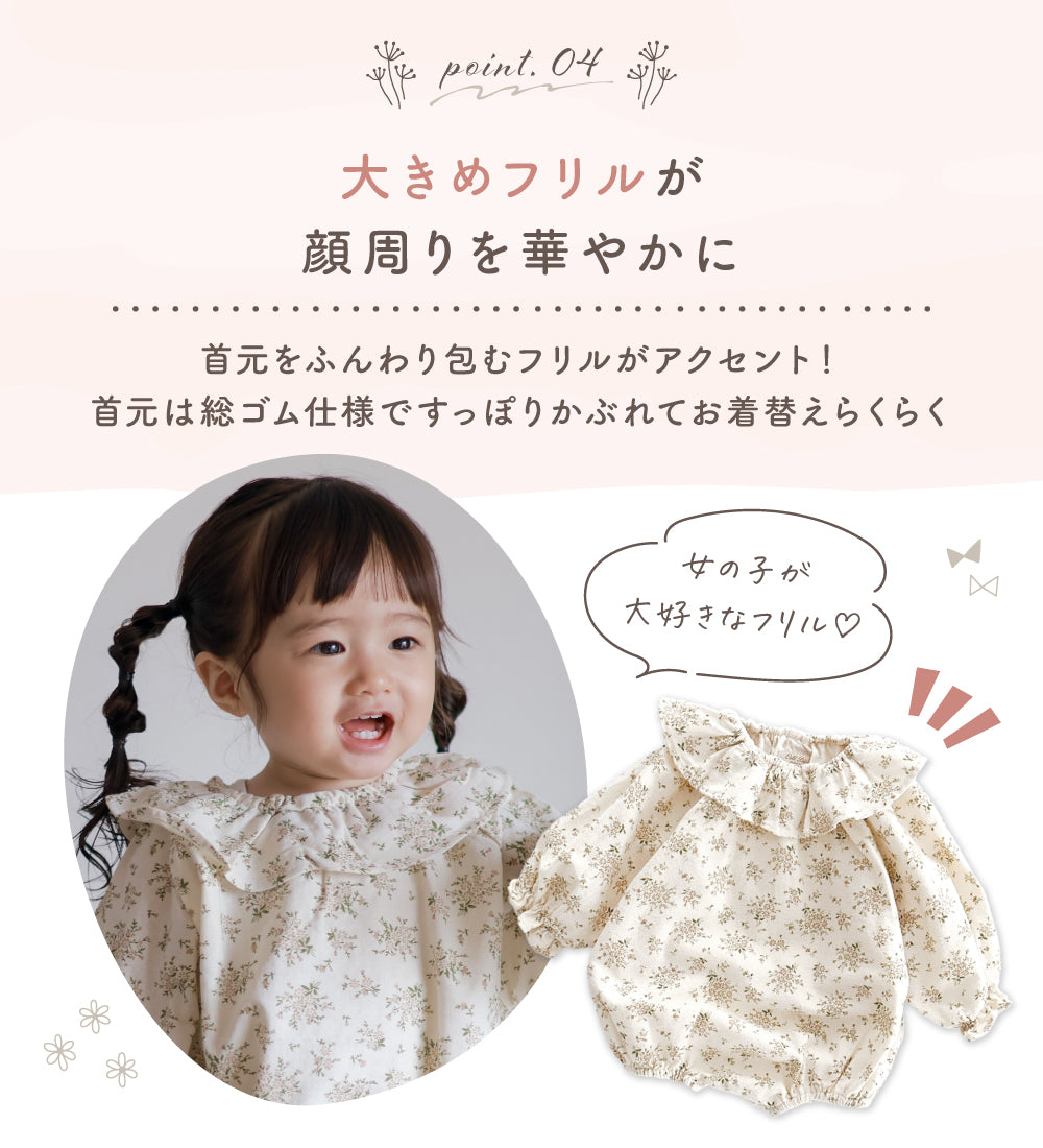 花柄バルーンシルエットロンパース