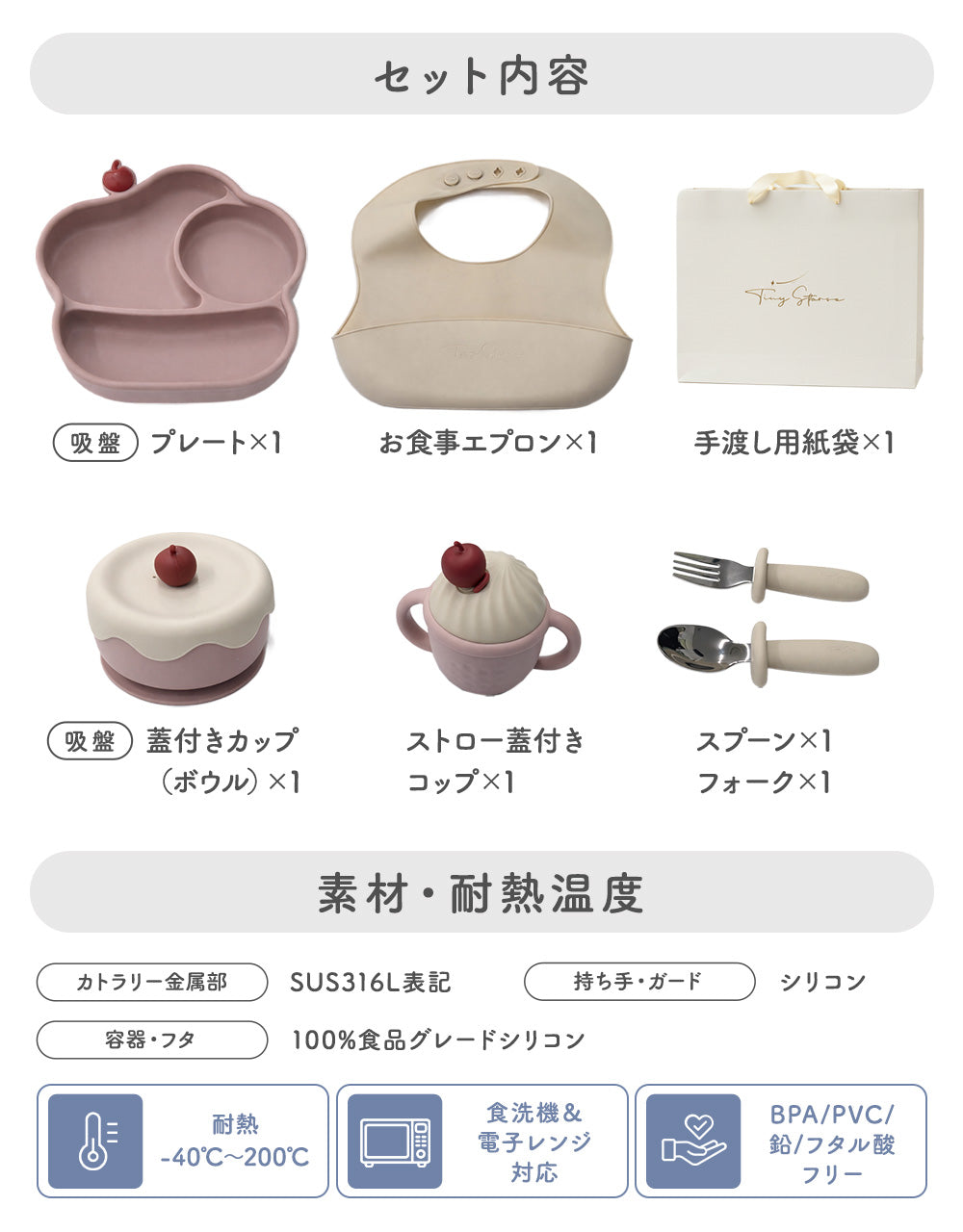 ケーキ型食器セット