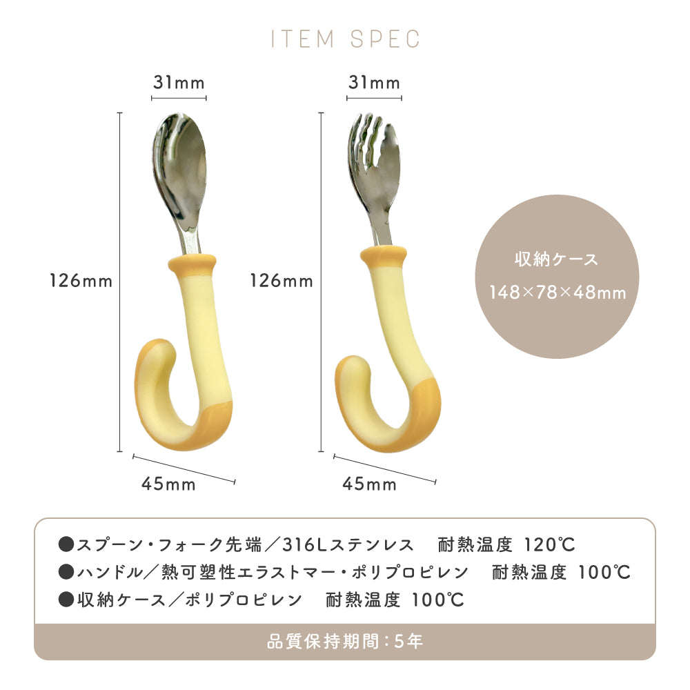 くるりんカトラリー