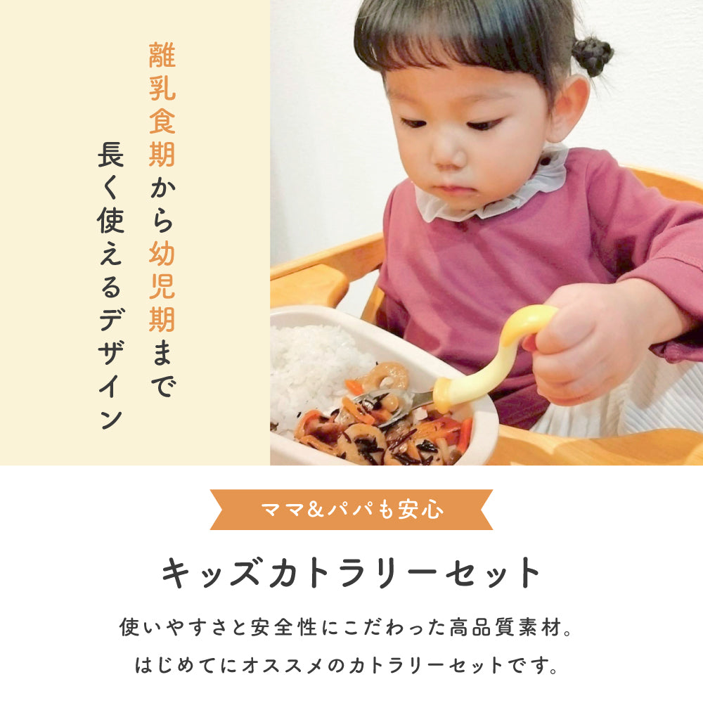 くるりんカトラリー