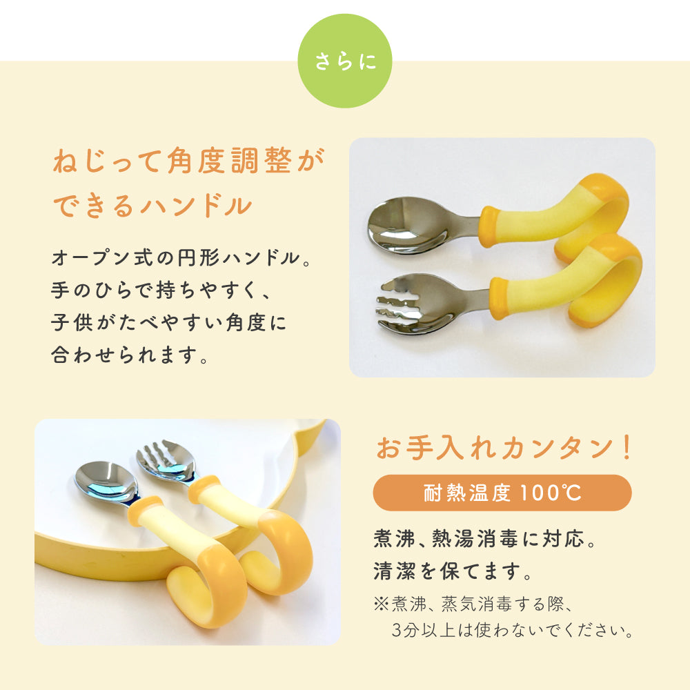 くるりんカトラリー