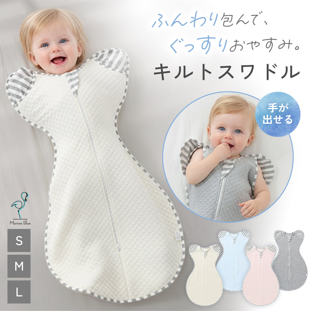 キルトスワドル