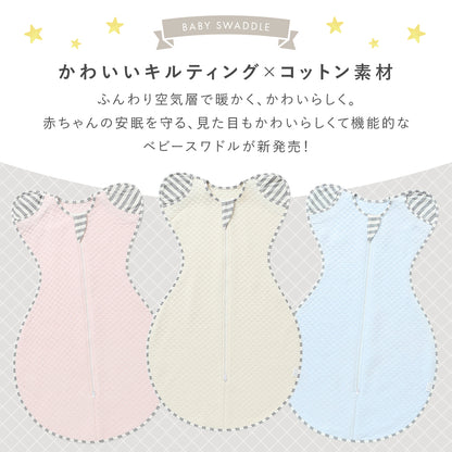 キルトスワドル