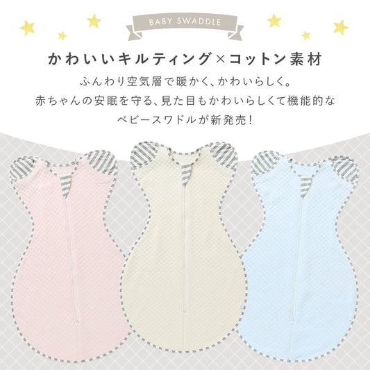 キルトスワドル