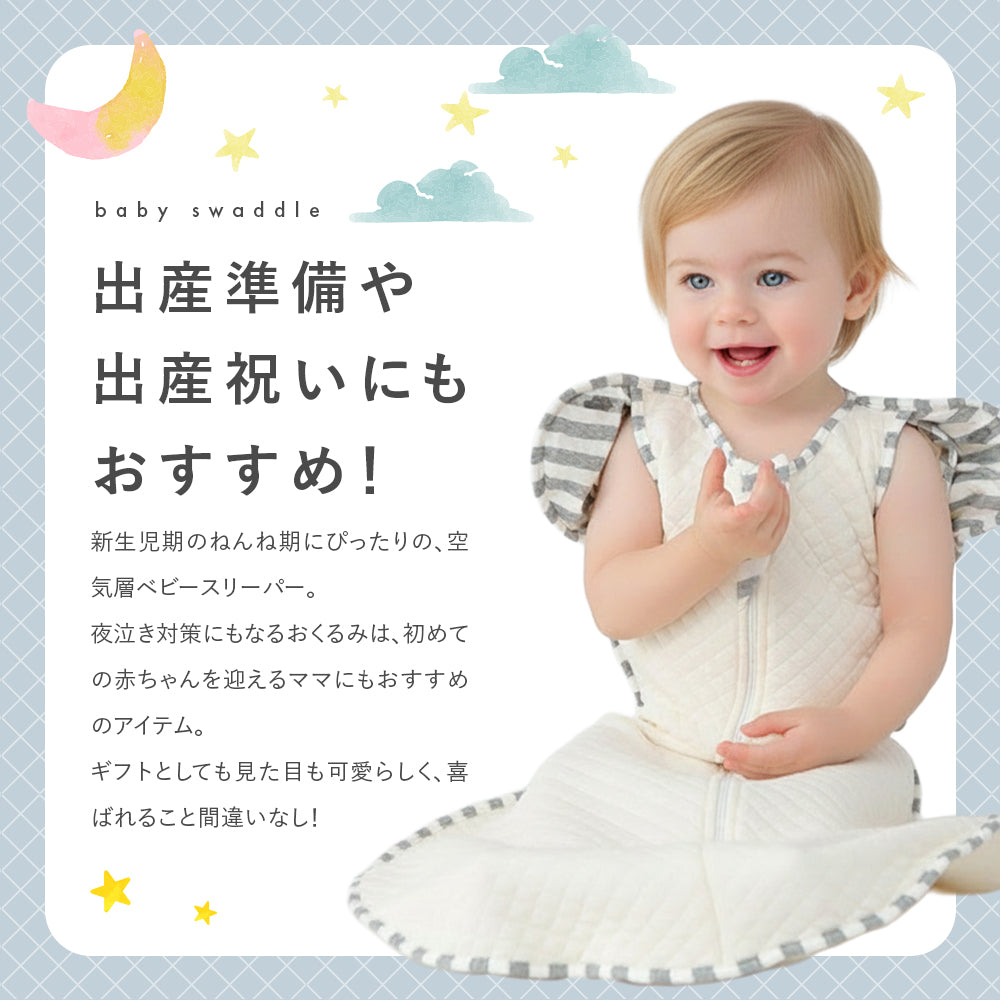 キルトスワドル