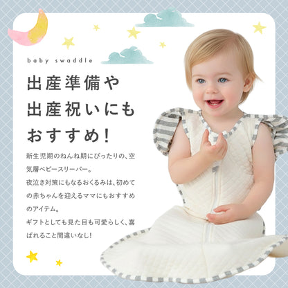 キルトスワドル