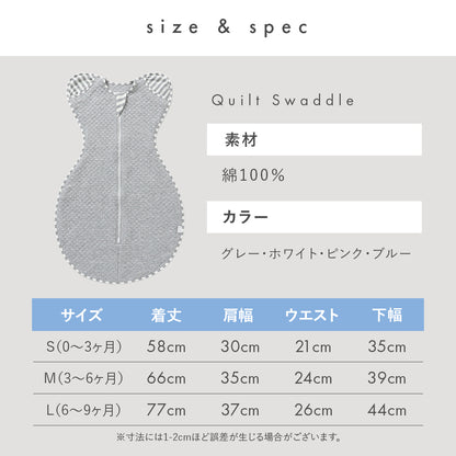 キルトスワドル