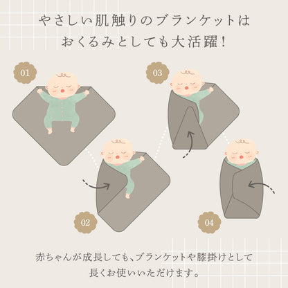 ベビーニットブランケット