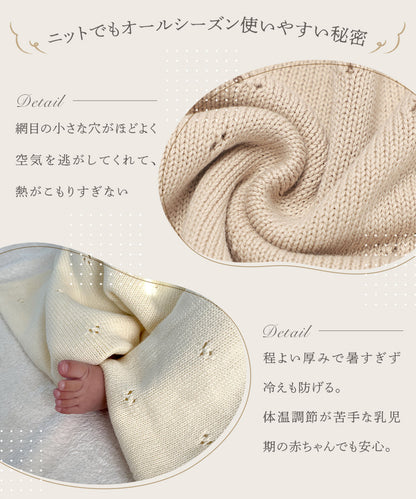 ベビーニットブランケット