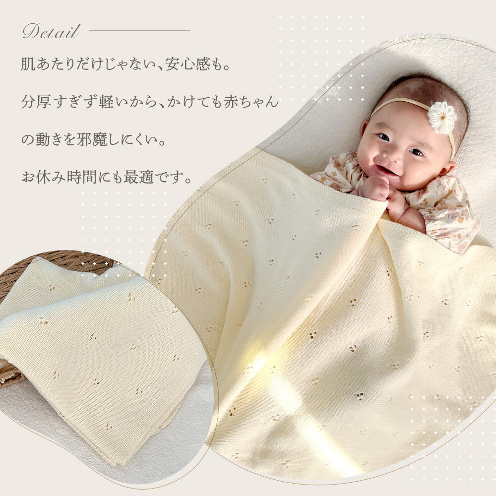 ベビーニットブランケット