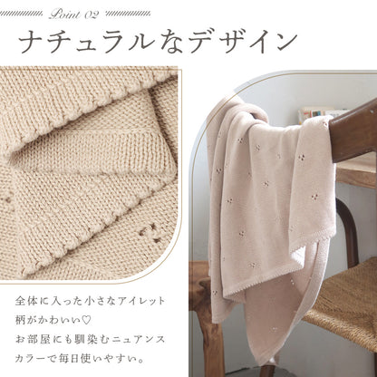 ベビーニットブランケット