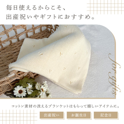 ベビーニットブランケット